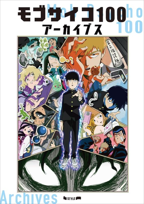 MOB PSYCHO 100 ARCHIVES: Official Setting Materials