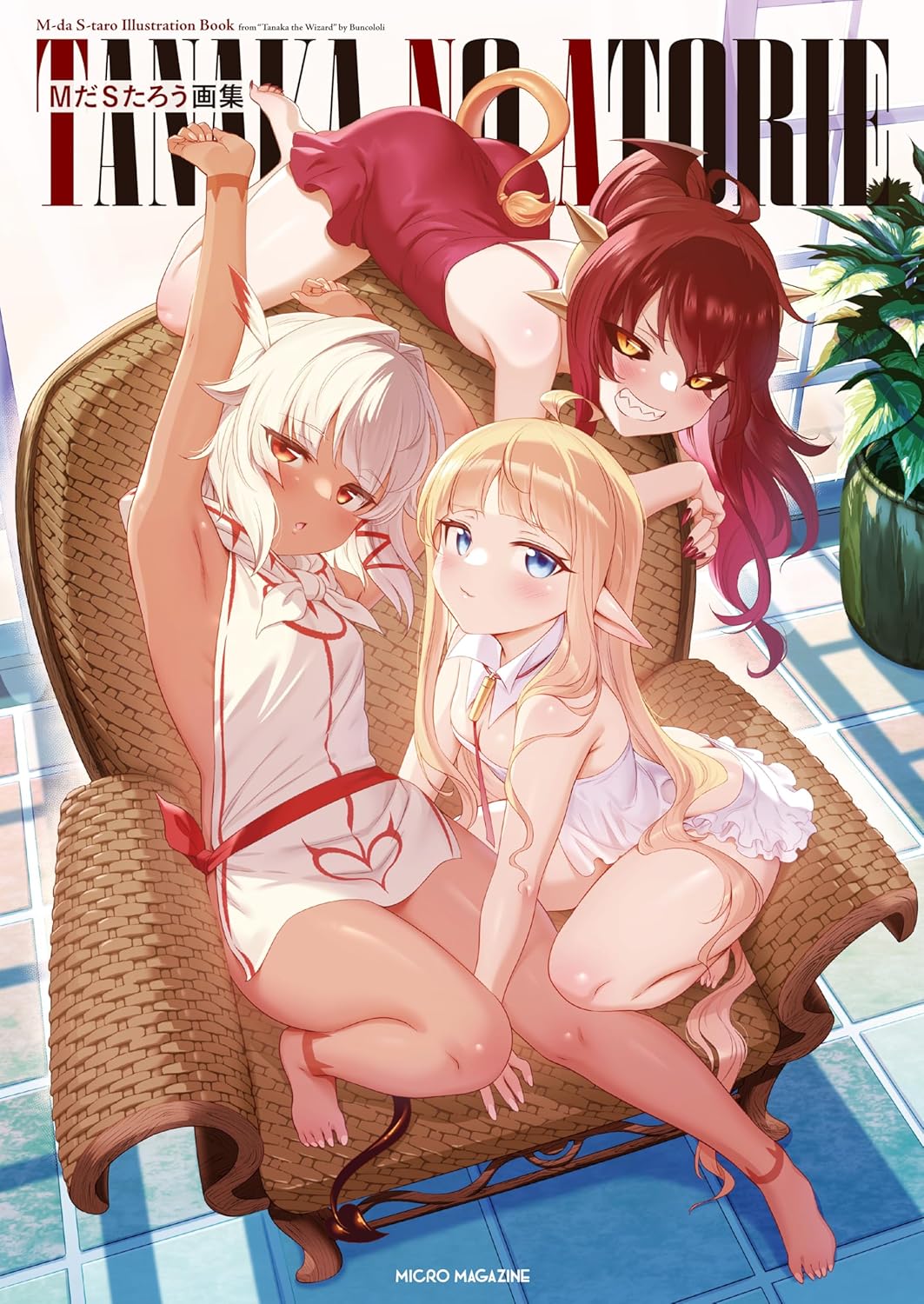 MdaS Taro Art Collection: TANAKA NO ATORIE (Japanese Edition)