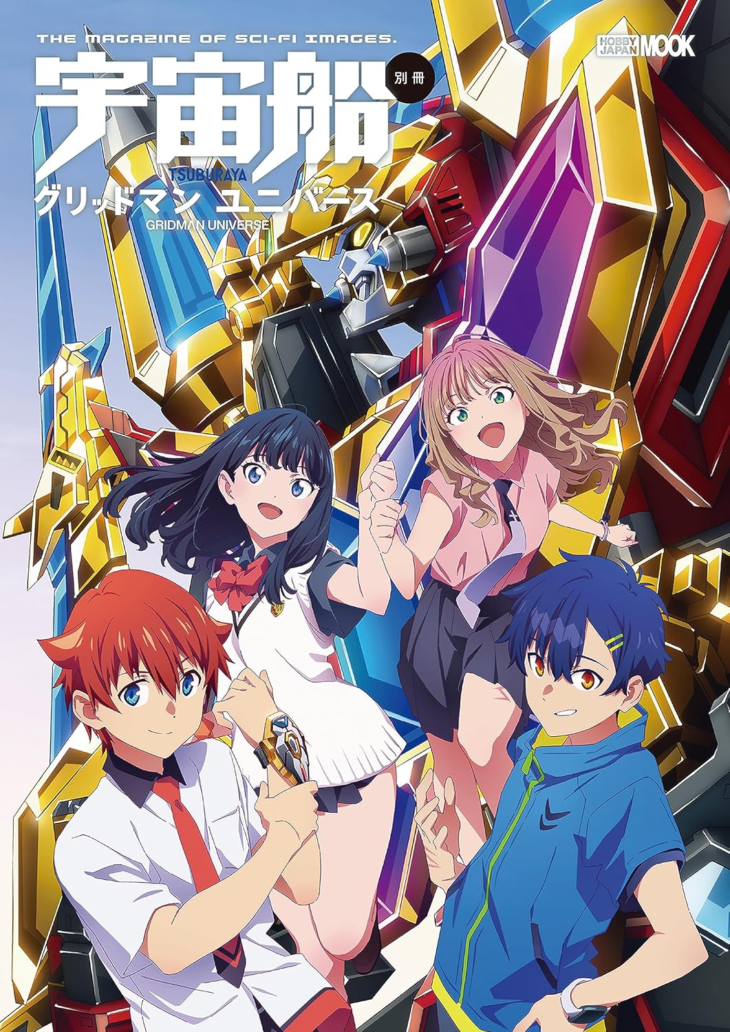 GRIDMAN UNIVERSE SPACESHIP MAGAZINE OF SCI-FI IMAGES