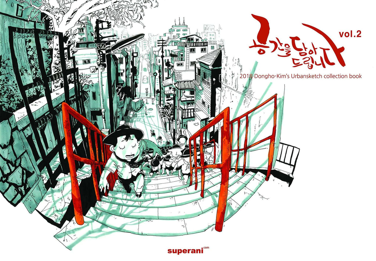 Front cover of the book 'Dongho Kim's Urbandsketch collection book vol. 2' by superani, featuring a stylized black and white sketch of a city street with green accents and a child walking down stairs, with red Korean title text on a white background.