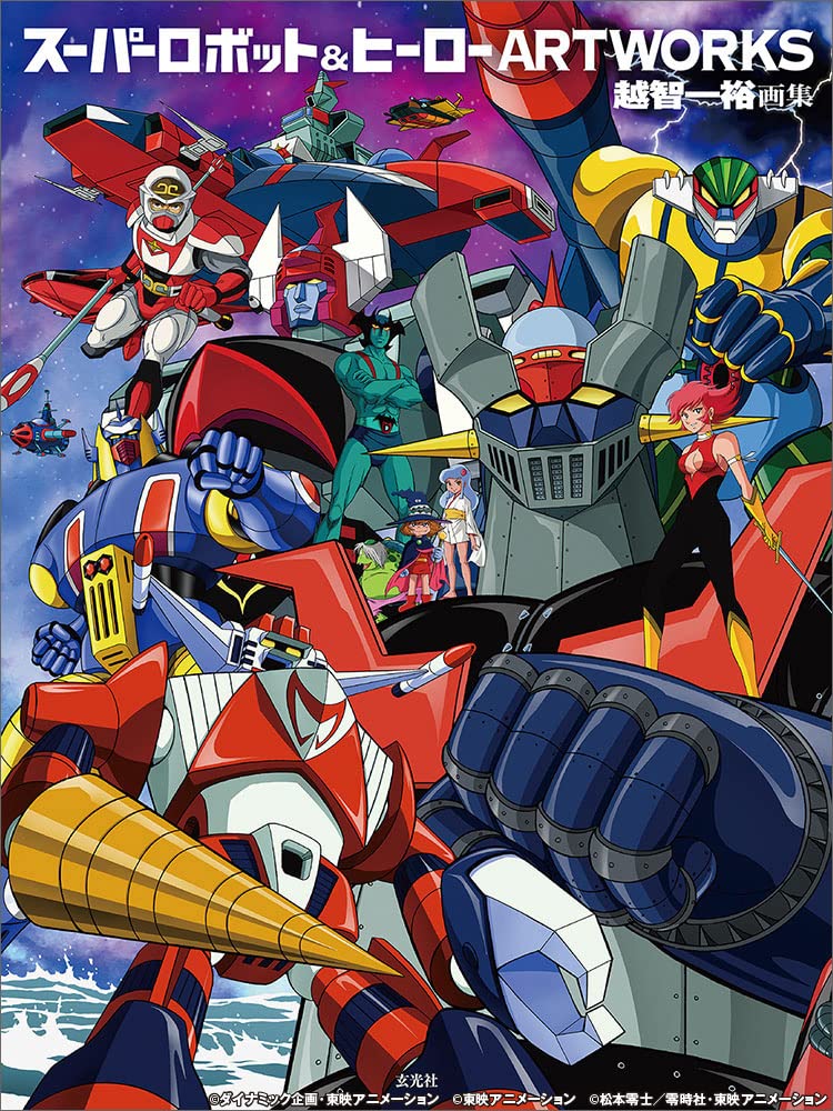 SUPER ROBOT & HERO ARTWORKS