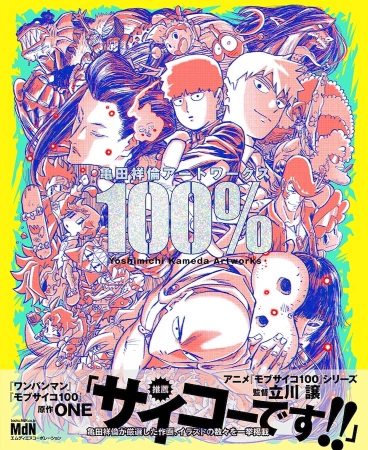 YOSHIMICHI KAMEDA ARTWORKS 100%