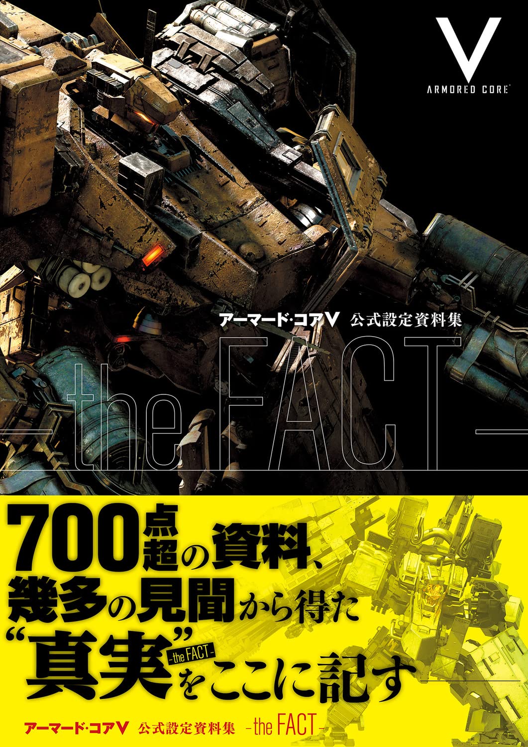 ARMORED CORE V OFFICIAL SETTING MATERIAL COLLECTION THE FACT