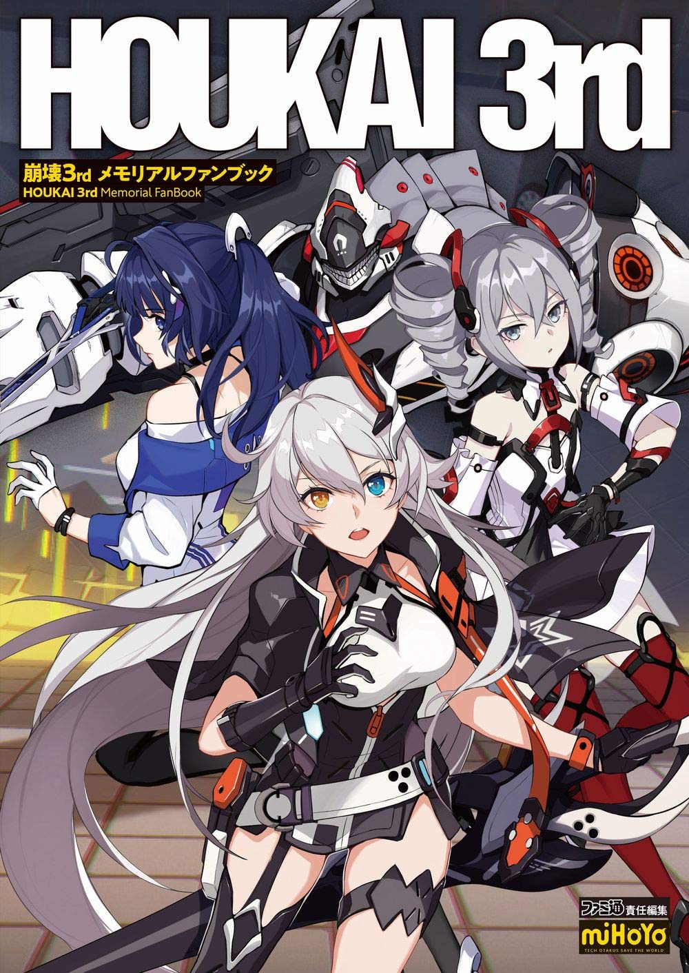 HOUKAI 3RD MEMORIAL ART BOOK
