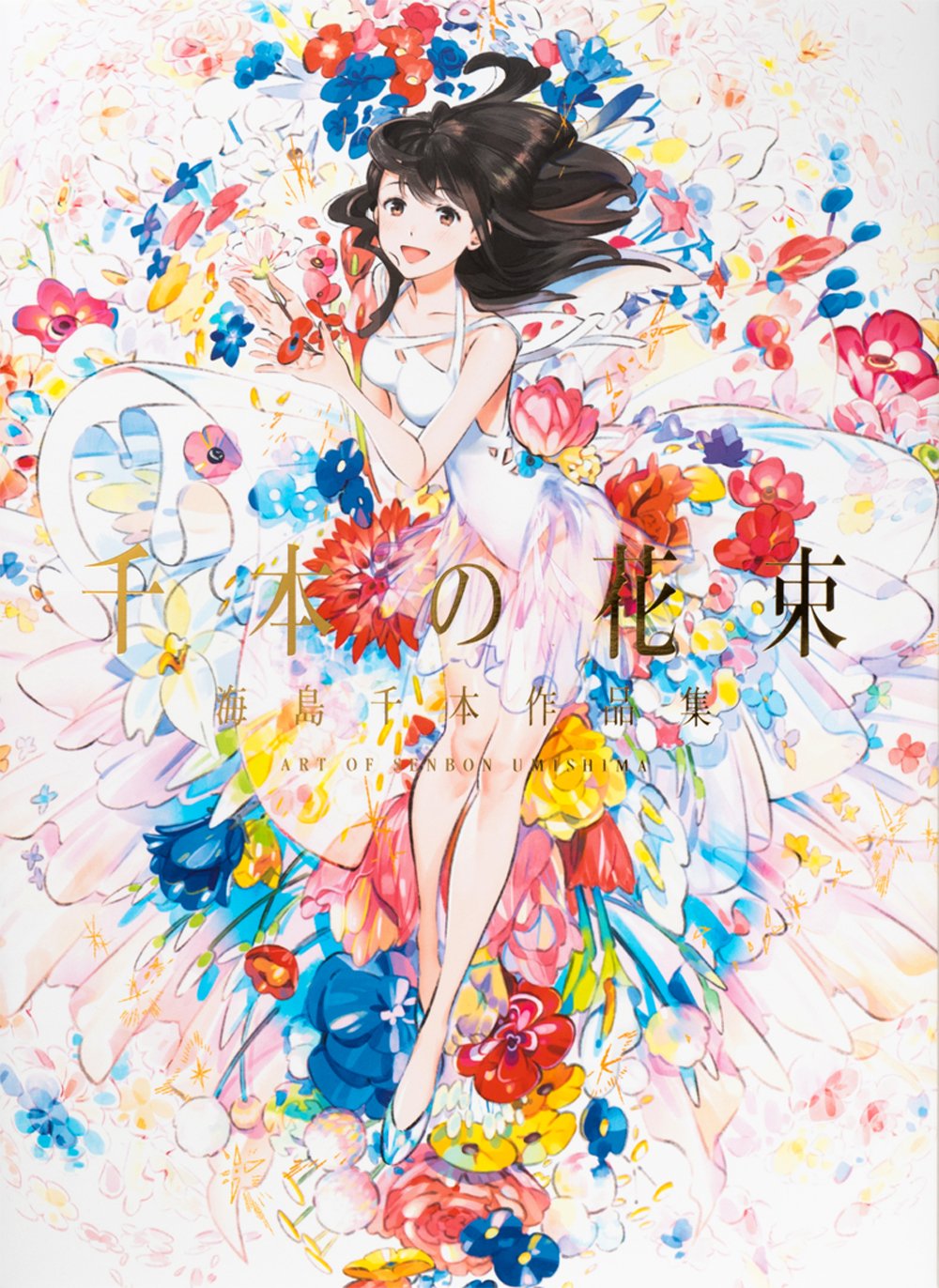 BOUQUET OF A THOUSAND FLOWERS ART OF SENBON UMIJIMA