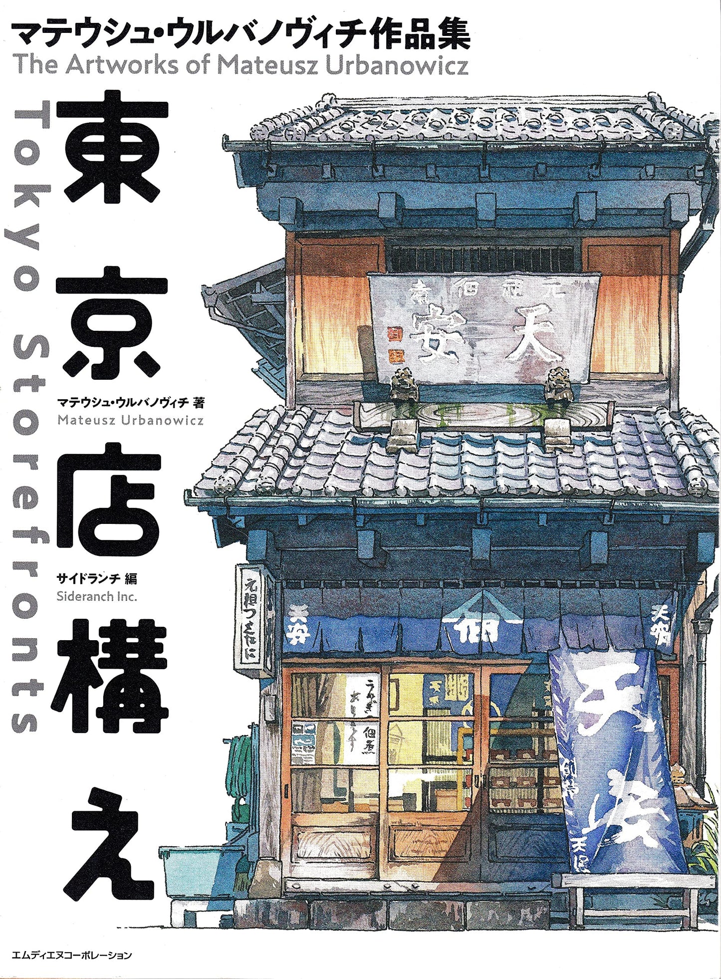 TOKYO STOREFRONTS ART OF MATEUSZ URBANOWICZ