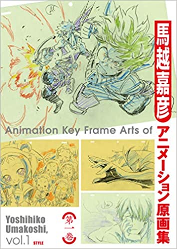 Animation Key Frame Arts of Yoshihiko Umakoshi Vol. 1