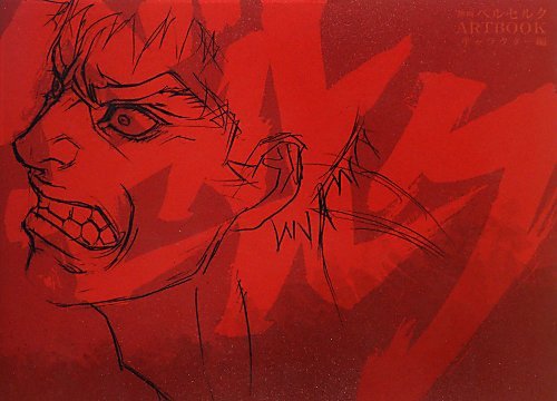 Berserk Movie Art Book: Character Edition (Japanese Import)