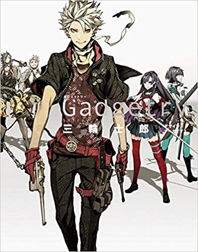 Shirow Miwa Design Archive - Gadgetry Art Book