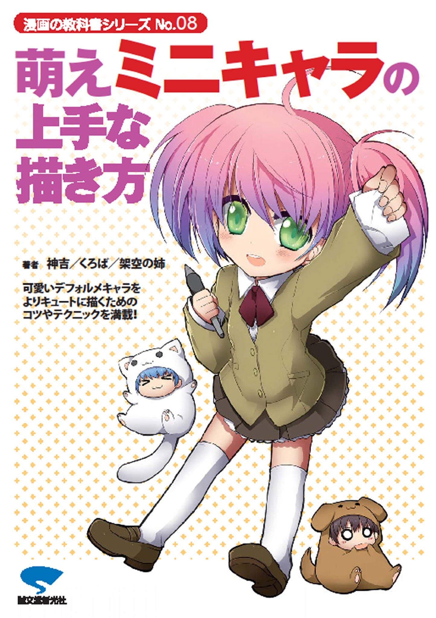 HOW TO DRAW MOE CHIBI CHARACTERS WELL