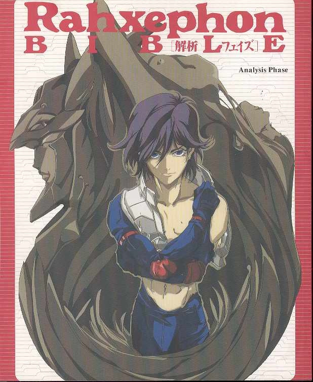 RAHXEPHON BIBLE FILM BOOK SC
