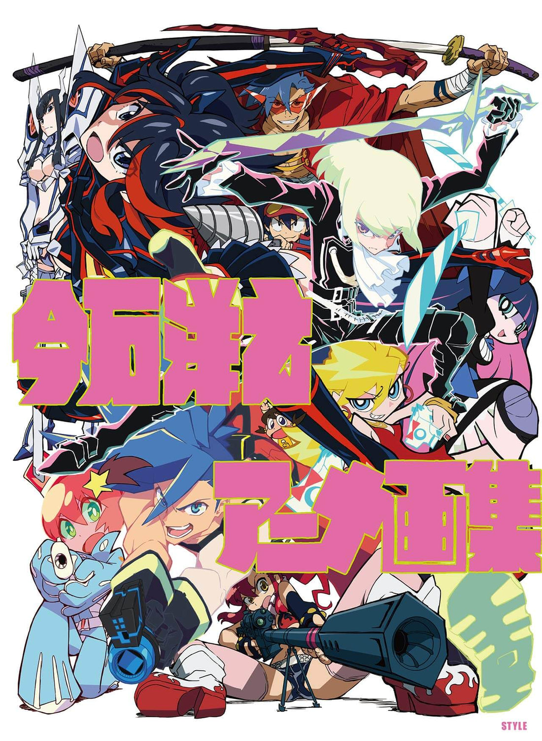 Cover of the 'HIROYUKI IMAISHI ANIME ART BOOK' featuring a vibrant, colorful illustration of various anime characters in dynamic poses.