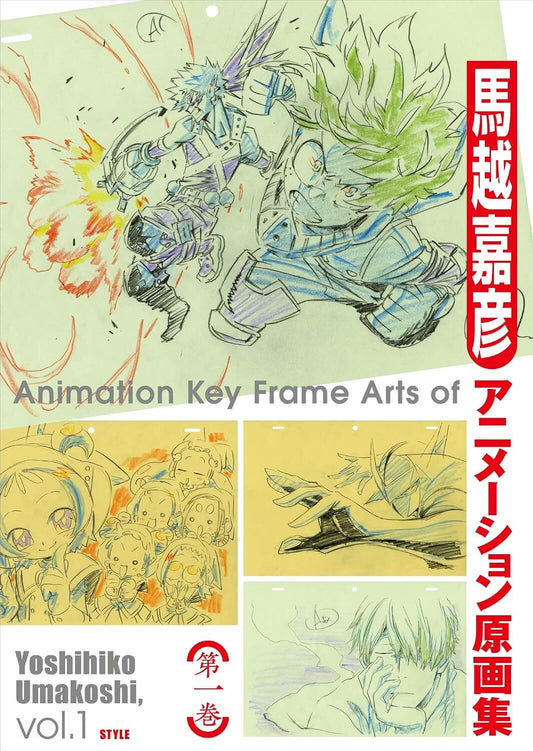 Japanese import anime key frame animation art book cover by Yoshihiko Umakoshi