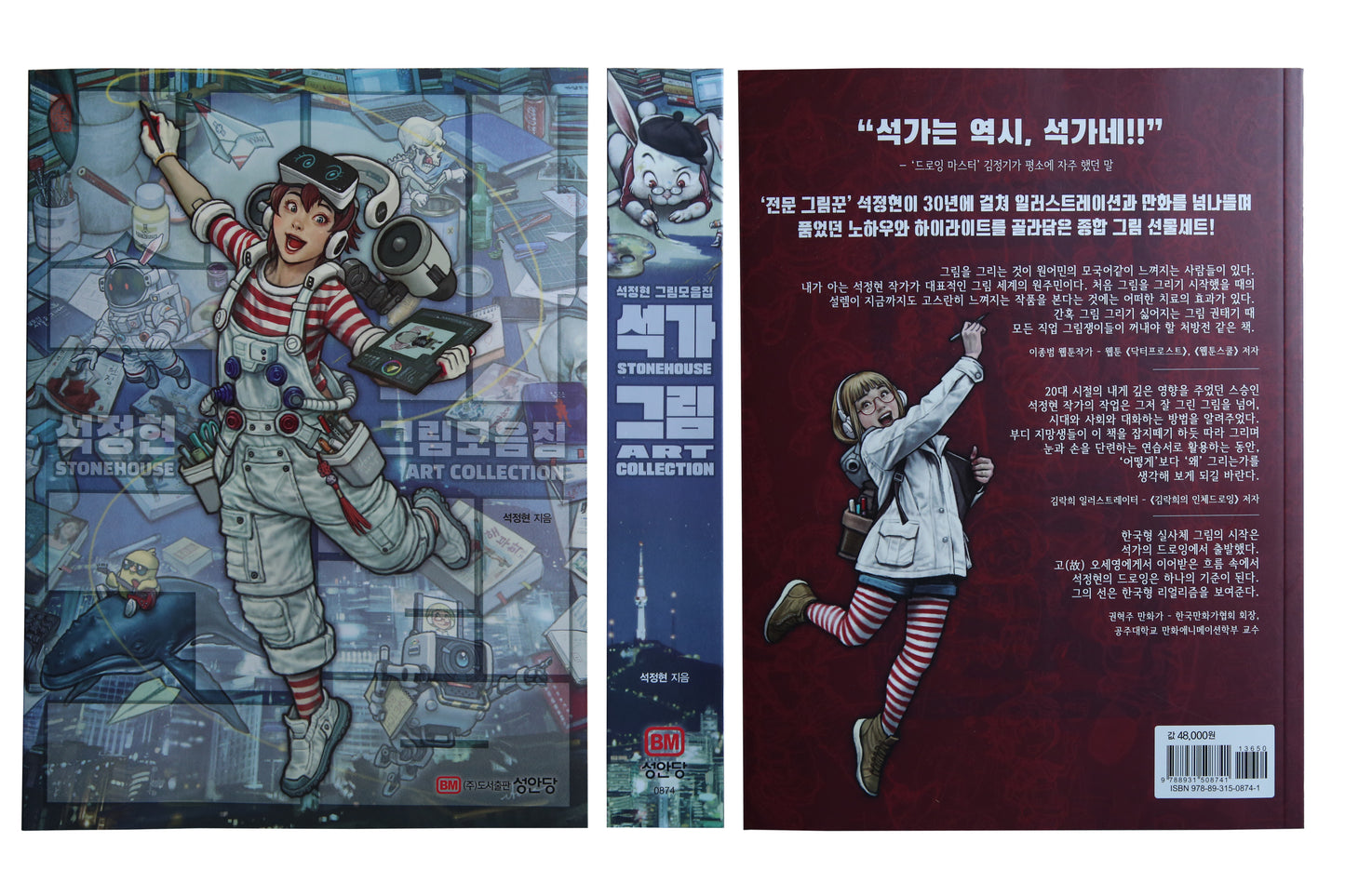STONE HOUSE Artwork Collection: 30-Year Art Retrospective by Seok Jeonghyeon