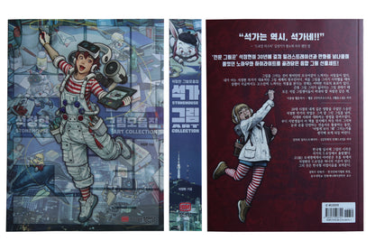 STONE HOUSE Artwork Collection: 30-Year Art Retrospective by Seok Jeonghyeon
