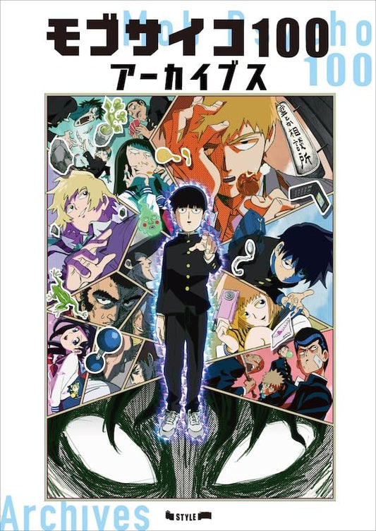 MOB PSYCHO 100 ARCHIVES: Official Setting Materials