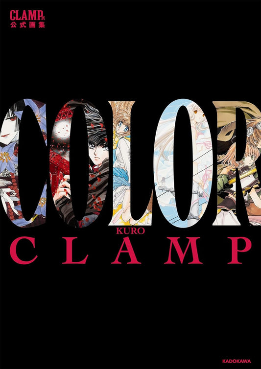 CLAMP Exhibition Official Art Book: Color Kuro