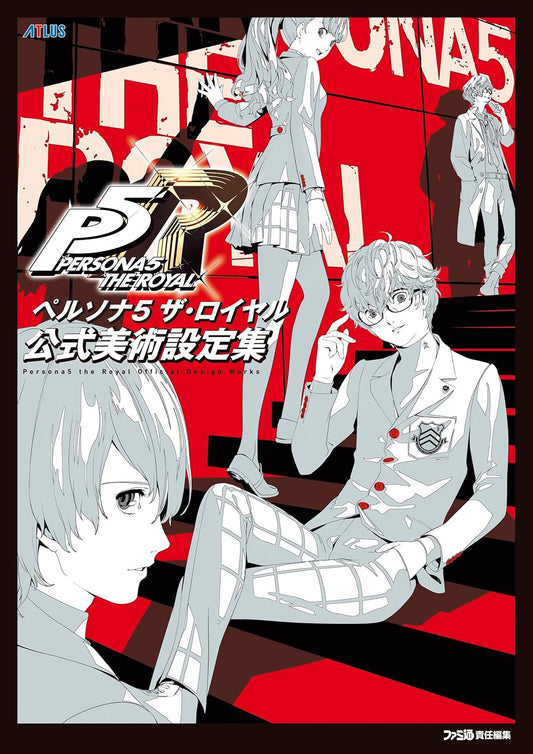 Persona 5 The Royal Official Design Works