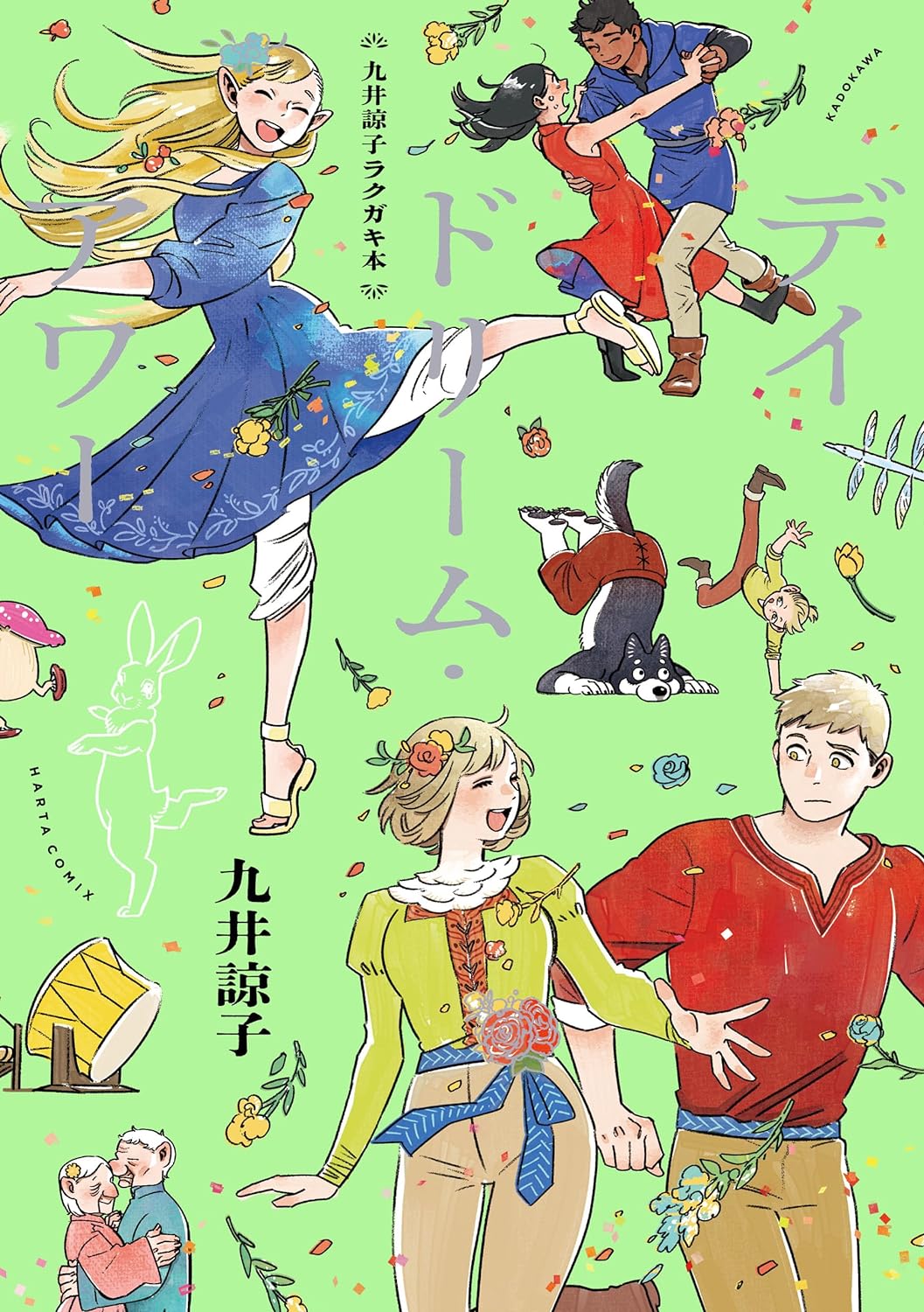 RYOKO KUI DOODLE BOOK DAYDREAM HOUR Delicious in Dungeon Artbook