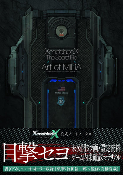 Cover art for 'XENOBLADE X THE SECRET FILE ART OF MIRA' featuring a stylized illustration of a character with blue and black colors predominating.