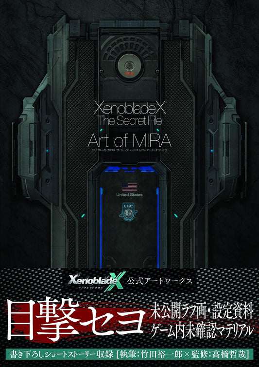 Cover art for 'XENOBLADE X THE SECRET FILE ART OF MIRA' featuring a stylized illustration of a character with blue and black colors predominating.