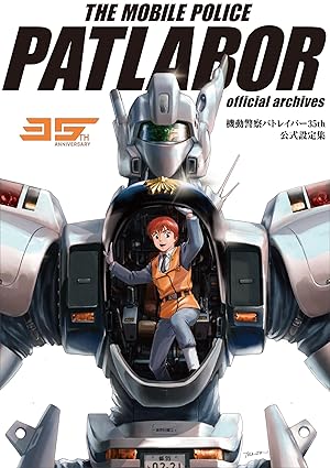 Mobile Police Patlabor 35th Anniversary Official Setting Collection (Japanese Edition)