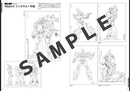Mobile Police Patlabor 35th Anniversary Official Setting Collection (Japanese Edition)