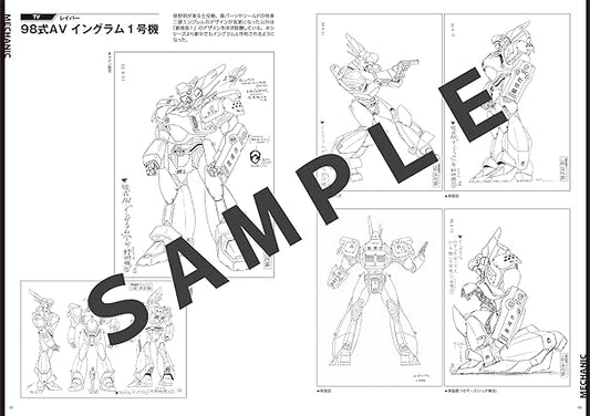Mobile Police Patlabor 35th Anniversary Official Setting Collection (Japanese Edition)