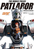 Mobile Police Patlabor 35th Anniversary Official Setting Collection (Japanese Edition)