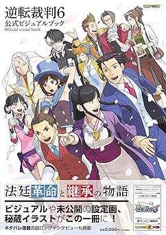 Phoenix write ace attorney spirit of justice cover illustration