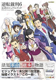 Phoenix write ace attorney spirit of justice cover illustration
