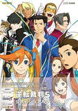 Phoenix wright ace attorney art book cover
