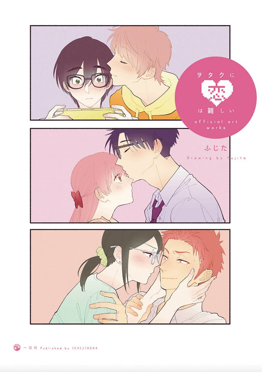 Wotakoi: Love Is Hard for Otaku Art Works Softcover