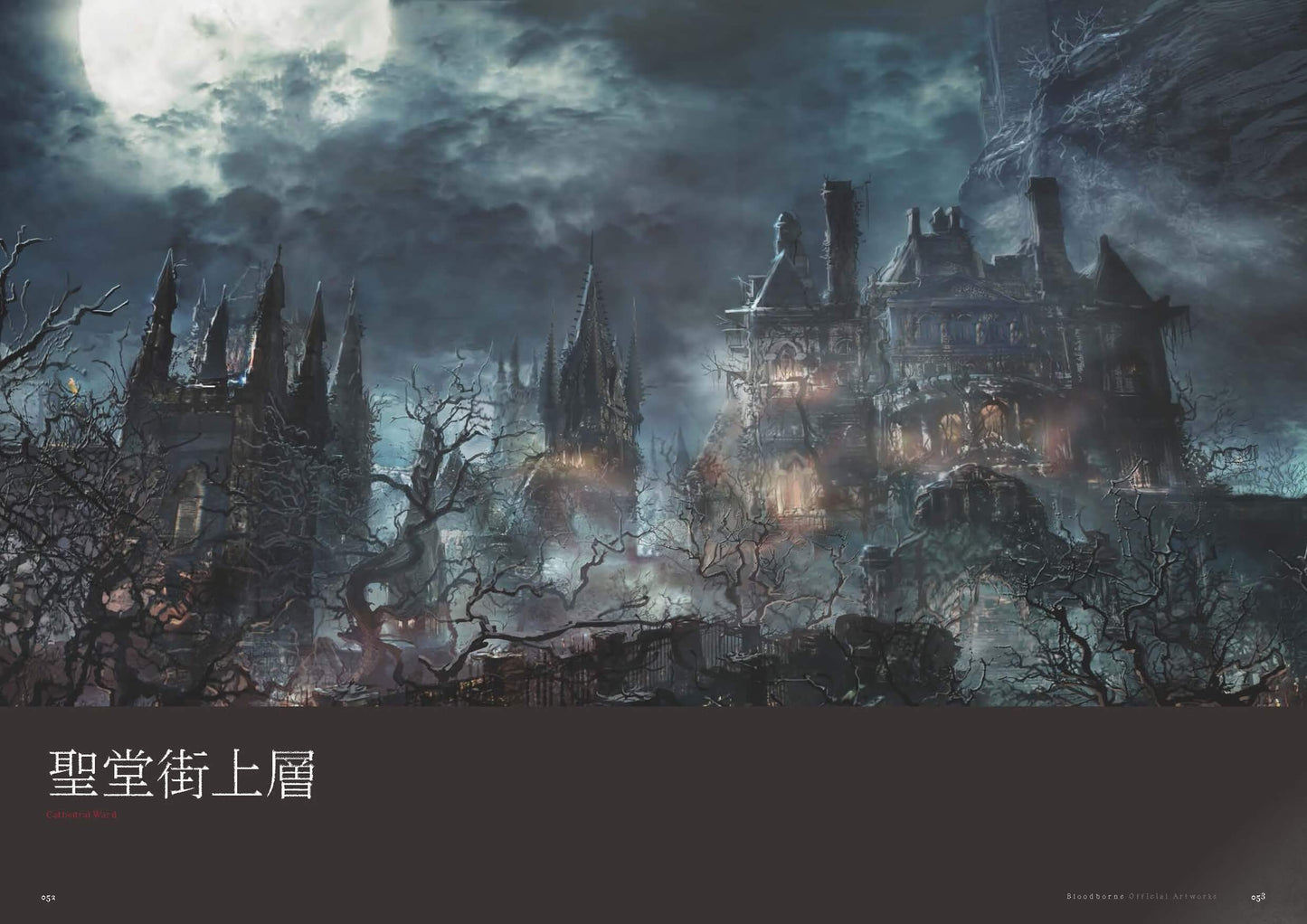 BLOODBORNE OFFICIAL ARTWORKS - English