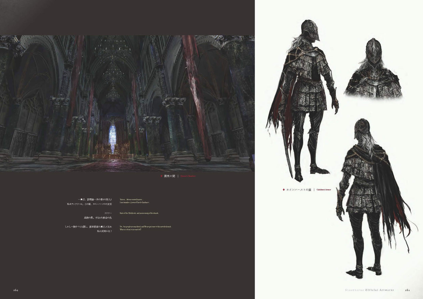 BLOODBORNE OFFICIAL ARTWORKS - English