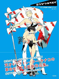 Carrot Revolution: Kinako Art Collection + Drawing Techniques (Japanese Edition)