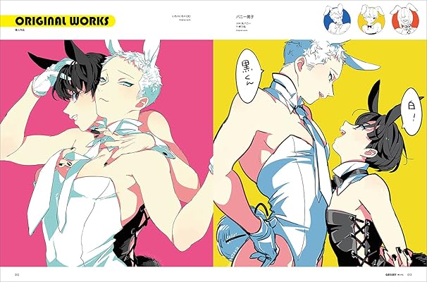 Carrot Revolution: Kinako Art Collection + Drawing Techniques (Japanese Edition)