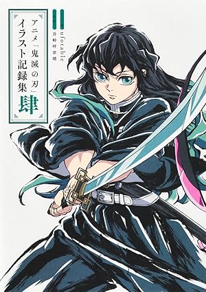 Demon Slayer: Kimetsu no Yaiba Anime Illustration Record Collection 4 (Japanese Edition)