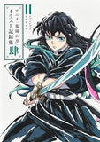Demon Slayer: Kimetsu no Yaiba Anime Illustration Record Collection 4 (Japanese Edition)