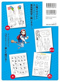 Drawing Tutorial: Master Human Anatomy, Clothing, and Illustration Techniques (Japanese Edition)