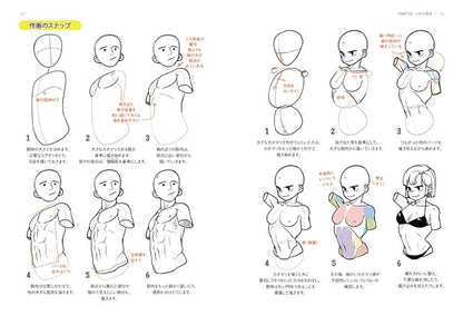 Drawing Tutorial: Master Human Anatomy, Clothing, and Illustration Techniques (Japanese Edition)