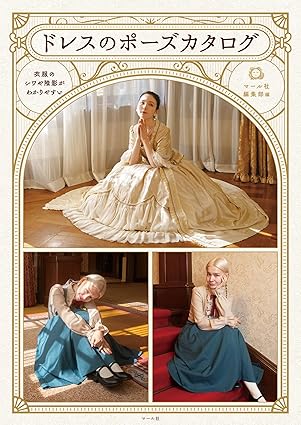 Dress Pose Catalog: Japanese Art Reference Book for Manga and Illustration