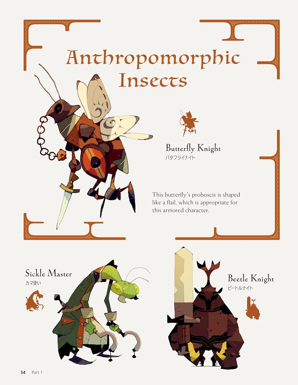 Illustrations of anthropomorphic insects including a butterfly knight, sickle master, and beetle knight on a white background.