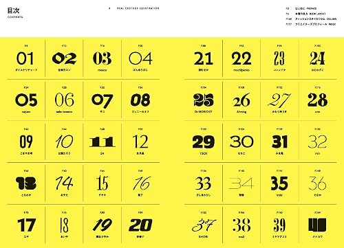 Calendar grid with black numbers on a yellow background