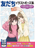 Friend Illustration Pose Collection: Daily Life, School, and Dramatic Scenes (Japanese Edition)