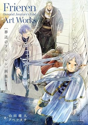 Frieren: Beyond Journey's End Art Collection (Vol. 1) (Japanese Edition)