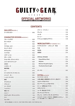 GUILTY GEAR -STRIVE- Official Setting Material Collection (Japanese Edition)
