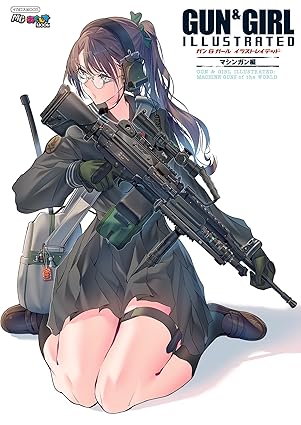 Gun & Girl Illustrated: Machine Gun Edition (Japanese Edition)