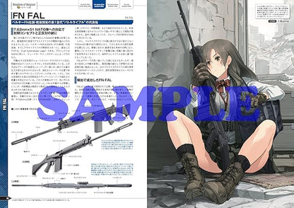 Gun & Girl Illustrated: Assault Rifle & Battle Rifle Edition (Japanese Edition)