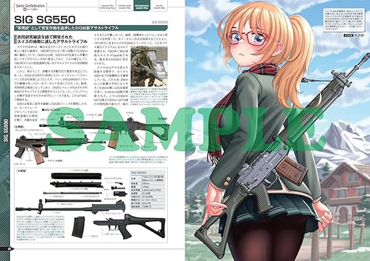 Gun & Girl Illustrated: Assault Rifle & Battle Rifle Edition (Japanese Edition)